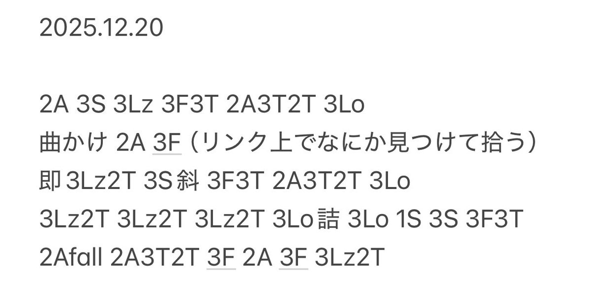 かおちゃん公式練習 わたしが見てたもののみ🙇🏻‍♀️