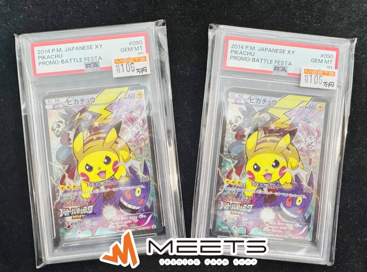 ポケカ販売情報📣‧º·˚ ╋━━━━━ 💥週末強強MEETS砲
