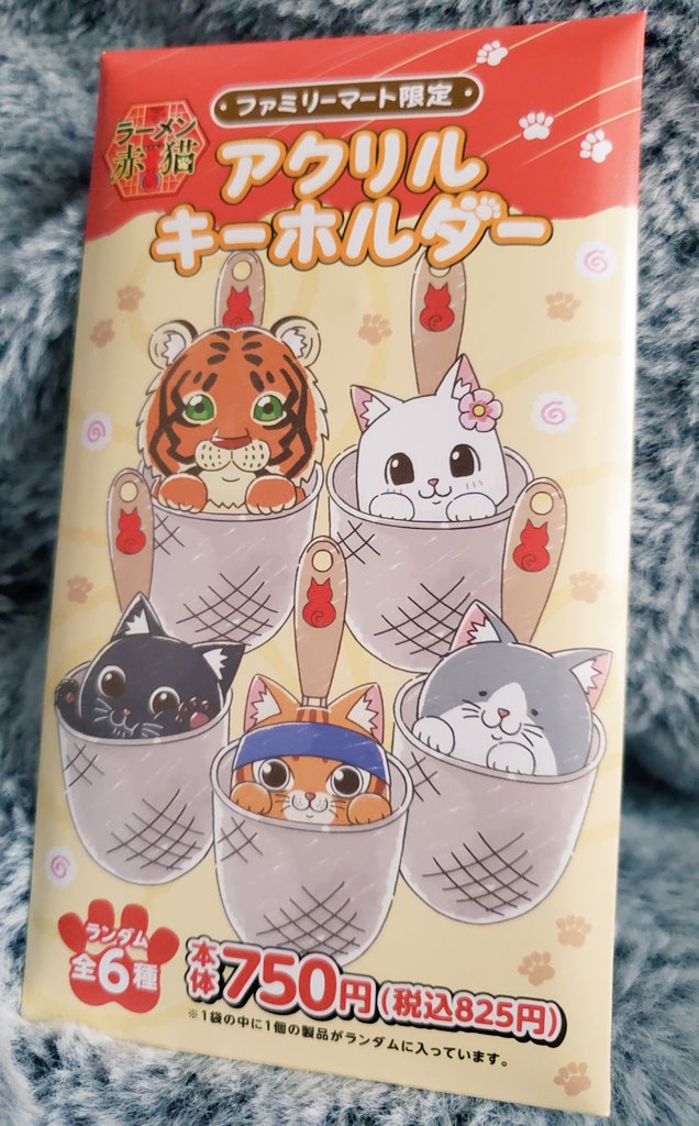 ファミリーマート限定ラーメン赤猫、買いました🍜 佐々木さんの目が