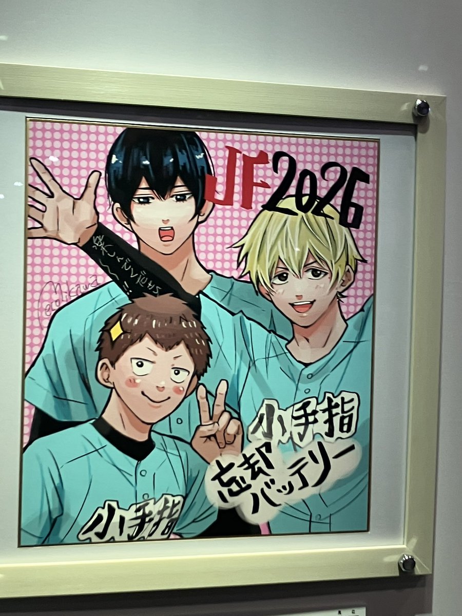 ジャンフェス楽しすぎて