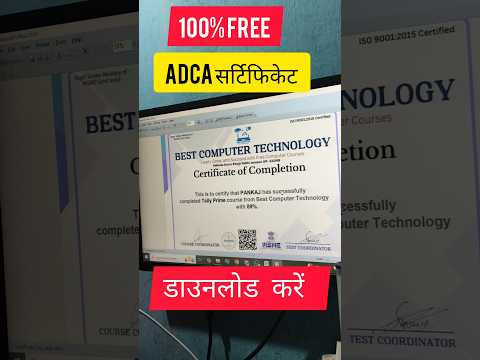 Liz22986195's tweet image. New post (free ADCA Certificate #computercourse #course #computer #shorts #ytshorts) has been published on  - fivefigurebusiness.online/free-adca-cert…