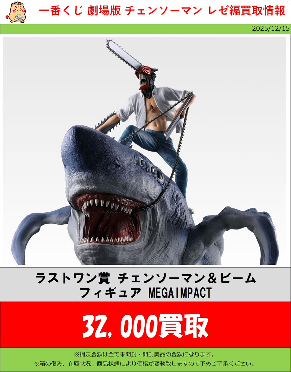 24時間限定処分価格 ❗️フィギュアまとめ売り Y 43個セット 一番くじ 僕のヒーローアカデミア NEXT GENERATIONS！！2│株式会社