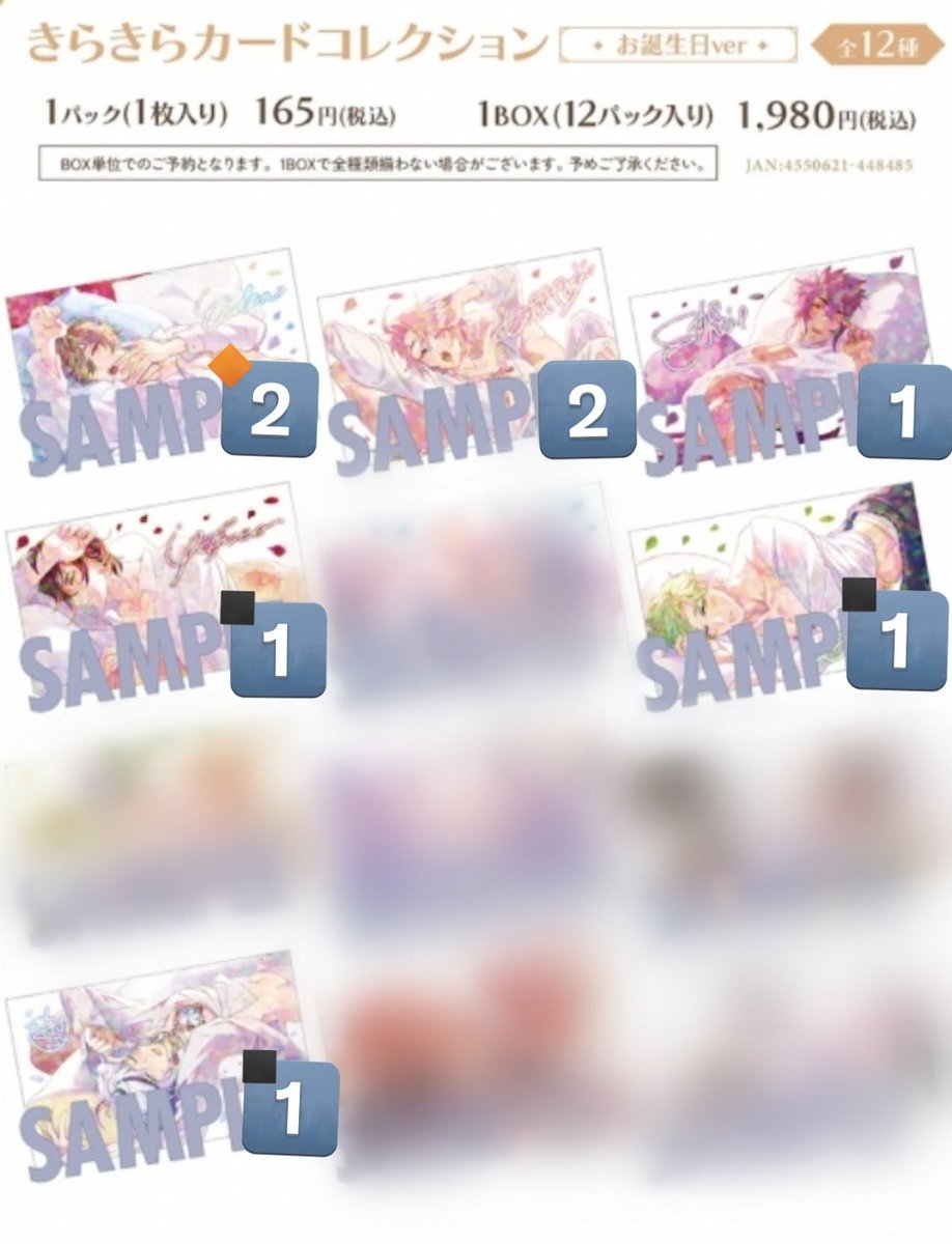 no_TL 【交換/譲渡】NU:カーニバル ぬカニ きらきらカードコレクション