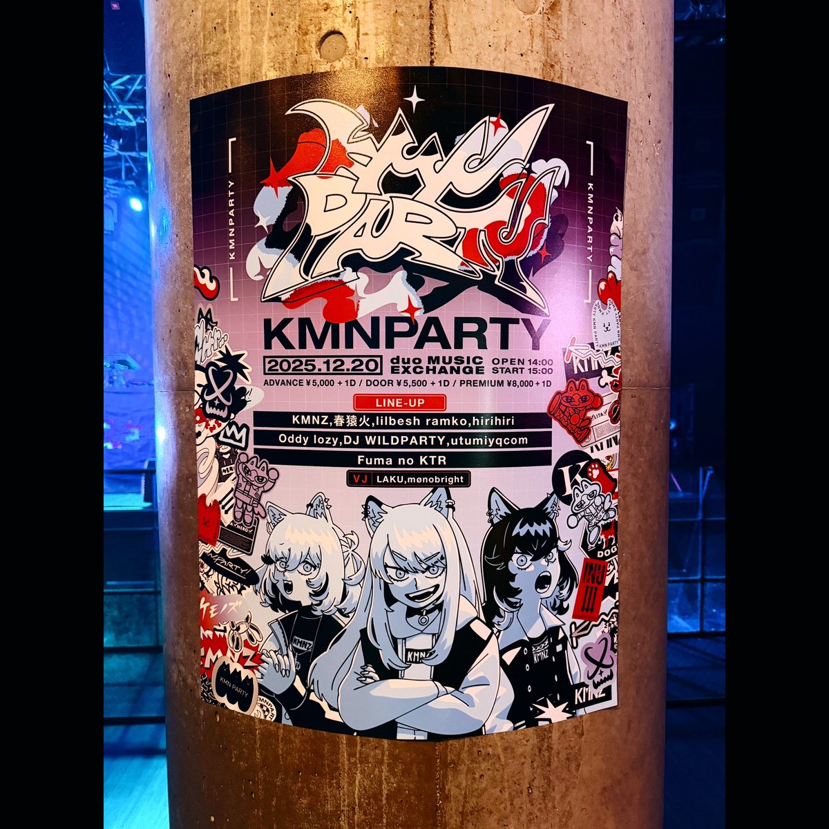 KMNPARTY vol.6 特典CD ステッカー バックステージパス付 KMNPARTY vol.6 特典CD ステッカー バックステージパス付