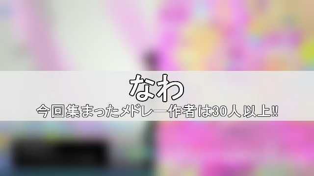 【告知】年末はテキトー合作！
nicovideo.jp/watch/sm457410…
います！

#sm45741095
#ニコニコ動画