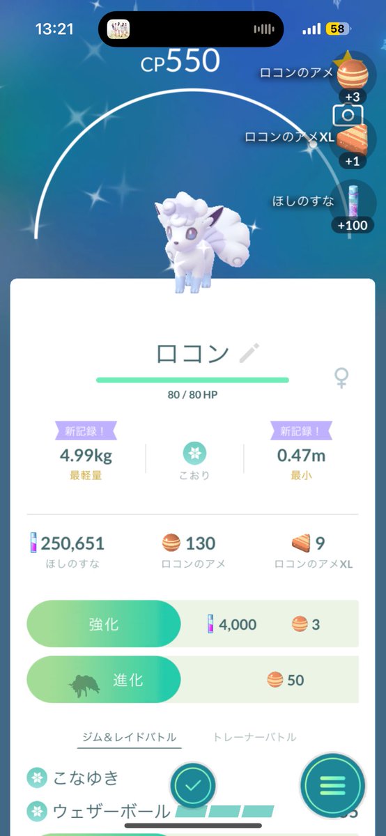 Birapiii's tweet photo. ロコンの色違い出てはしゃいでたらズルッグいてさらに大はしゃぎ🥰🥰🥰
#ポケモンGO https://t.co/Uyu2d1wCOe