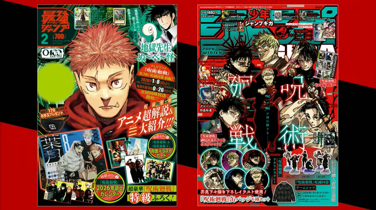 しゅがページ First look at Jujutsu Kaisen Modulo Volume 1 Cover and upcoming