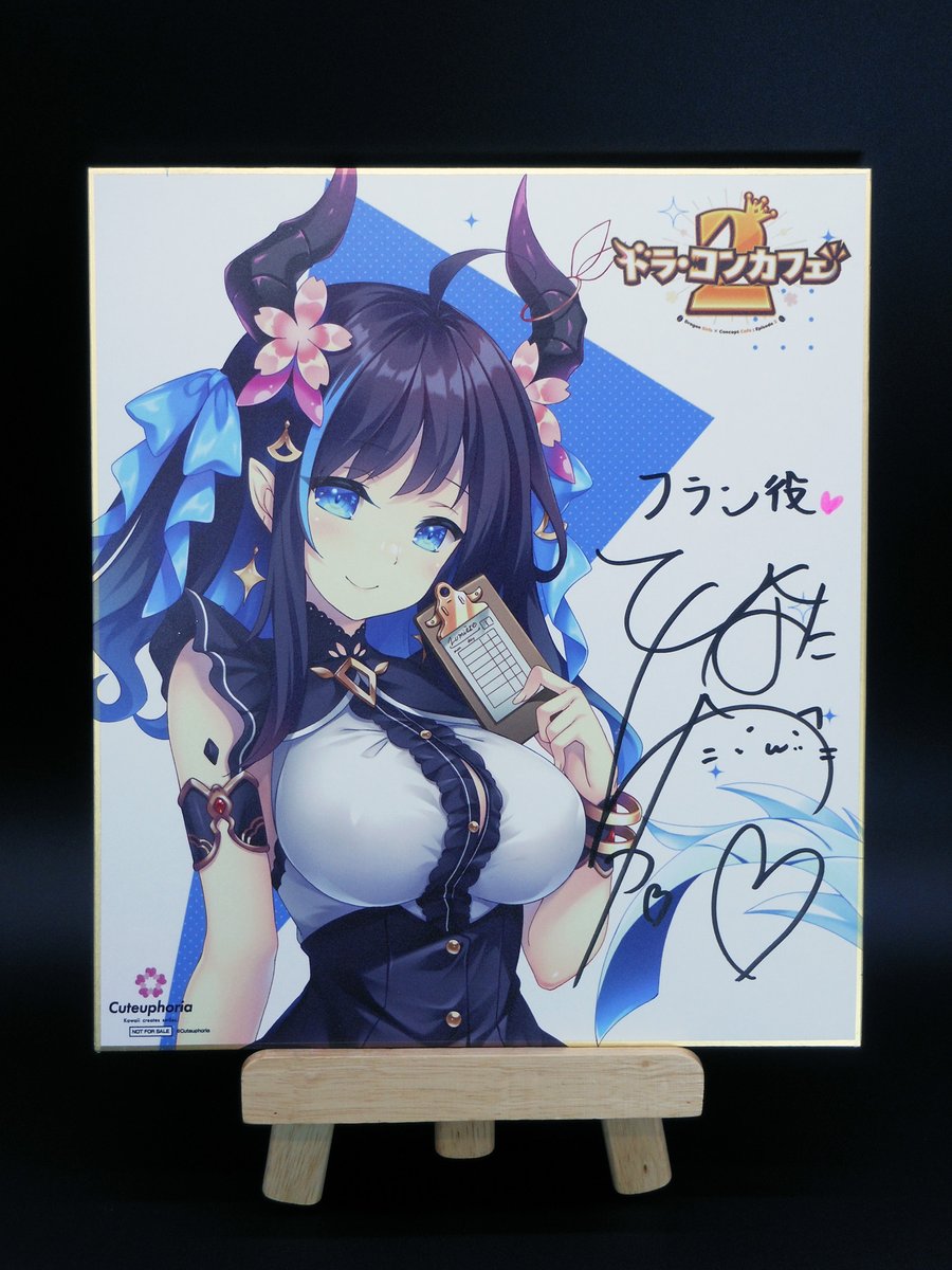 蒼都かりん先生　直筆サイン色紙　発売記念　オリジナルポストカード付き Cuteuphoria様より「『ドラ・コンカフェ2』陽向葵ゅかさん 直筆サイン