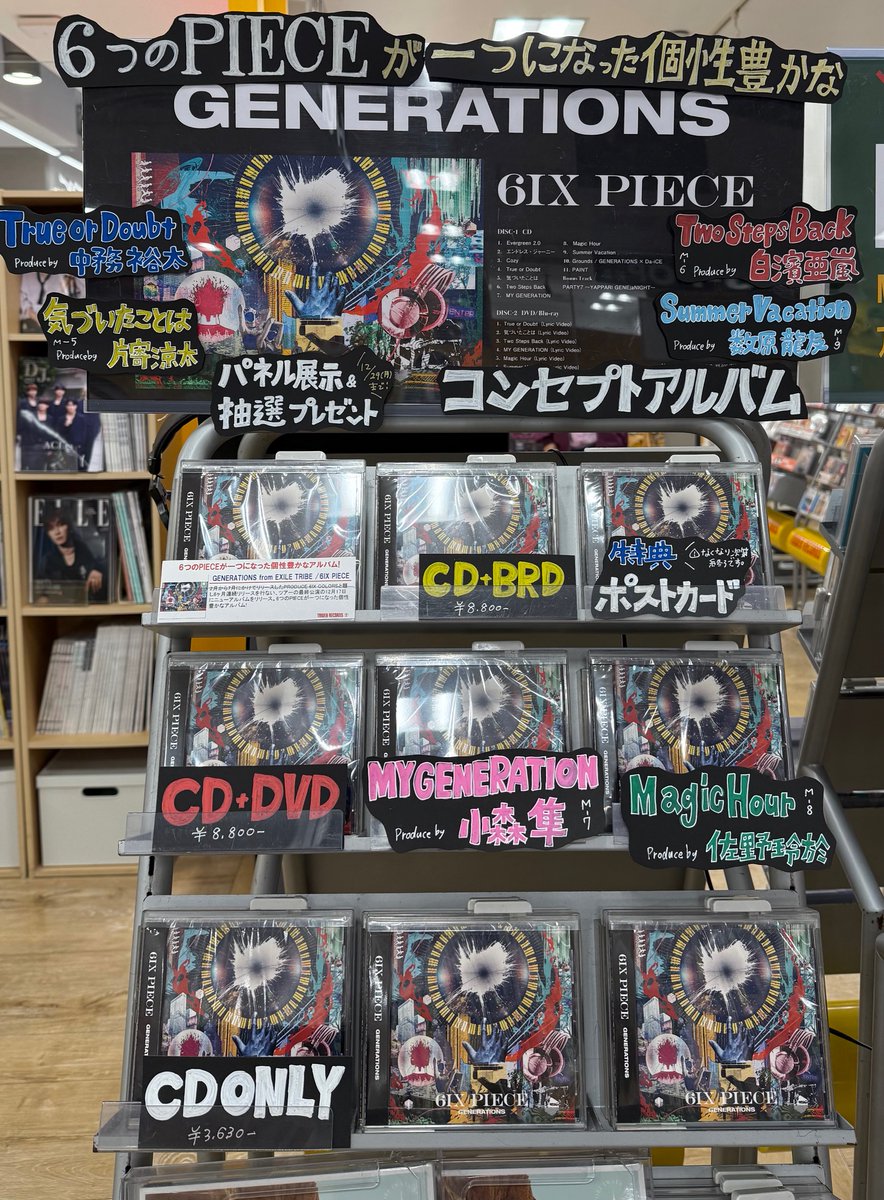 GENERATIONS】 New Album『6IX PIECE』 大好評発売中🧩 6つのPIECEが一