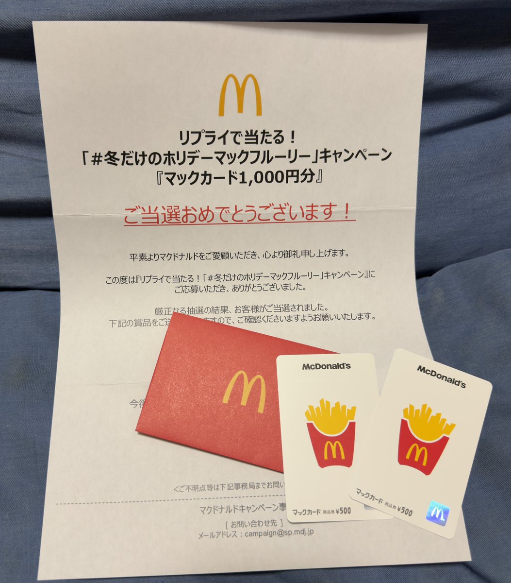 大セール エラー faded きまぐれの女神 マクドナルド 限定 セット 比較付 23%E5%86%AC%E3%81%A0%E3%81%91%E3%81%AE%E3%83%9B%E3%83%AA%E3%83%87