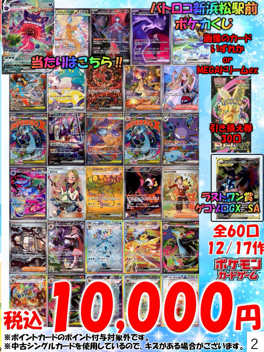 ♥ 【最終お値下げ！】デパコス23点 まとめ売り 販売情報】 ＃ポケカ ✨✨ポケカ10000円くじ残り12口です