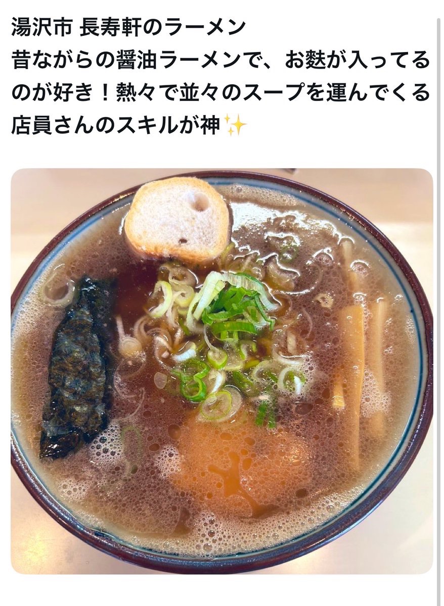 bozu_108's tweet photo. 秋田県行ったらこのラーメン食べろ選手権

最優秀賞、金賞、入賞、入賞 https://t.co/XBz8EQapGq