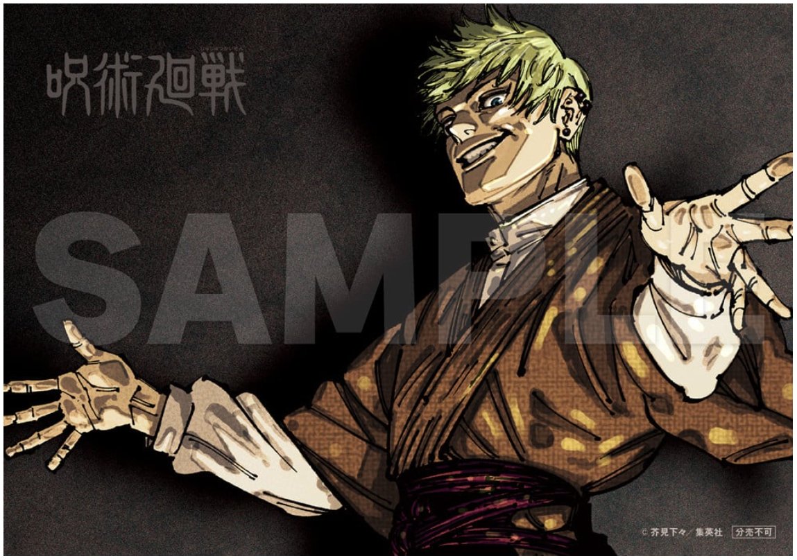 ジャンプ GIGA 2026 WINTER』「呪術廻戦」特集！ 付録※紙版のみ 缶