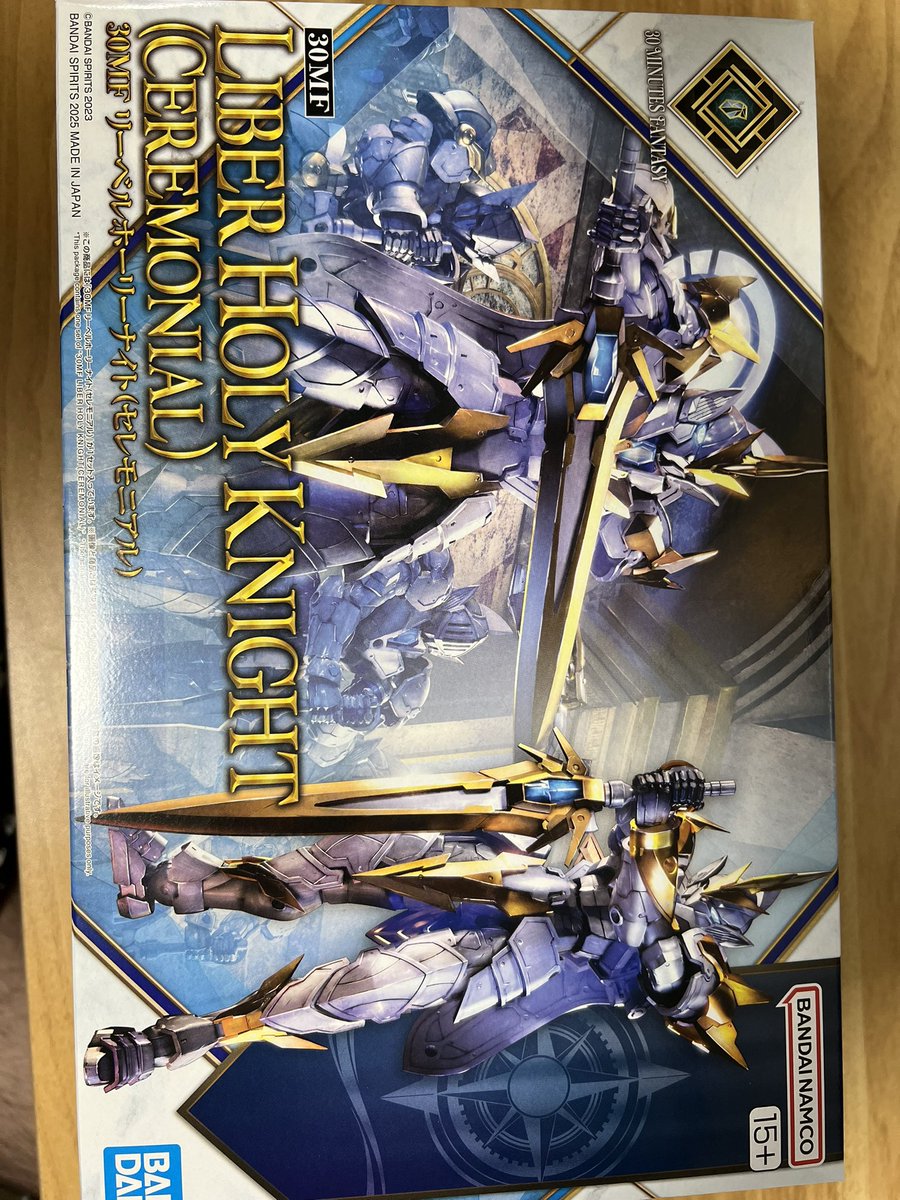 プレバンさんからリーベルホーリーナイト(セレモニアル)届いたー