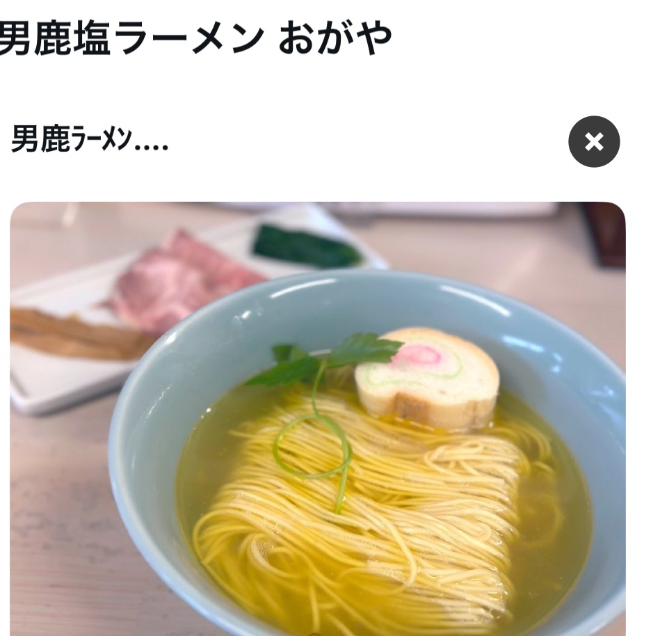 bozu_108's tweet photo. 秋田県行ったらこのラーメン食べろ選手権

最優秀賞、金賞、入賞、入賞 https://t.co/XBz8EQapGq