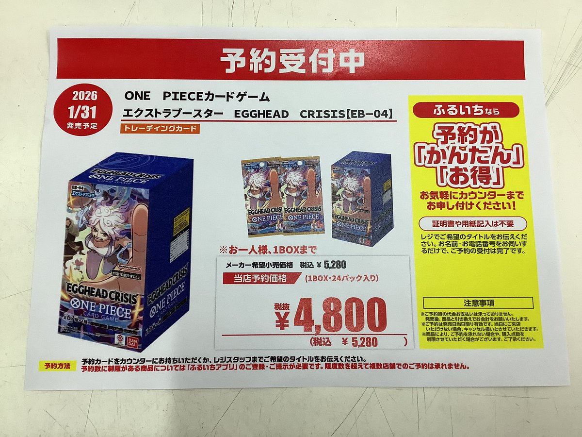 古本市場中百舌鳥店 (@furu1_nakamozu) / Posts / X