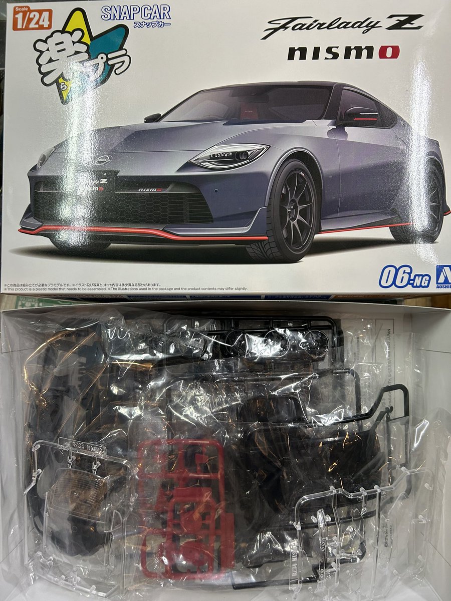 アオシマ 楽プラシリーズ 1/24スケールカーモデル🚗 RZ34 フェアレディ