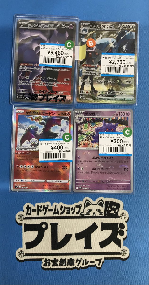 C3 サモトラケ 2個まとめ売り NTC MONO＋トカゲとヤモリ マグネット＆ボールチェーン – ネイチャー