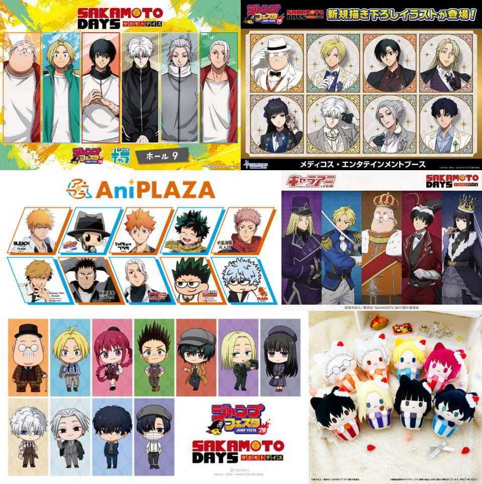 ジャンプフェスタ 2026 「SAKAMOTO DAYS」 描き下ろし商品／原作商品の