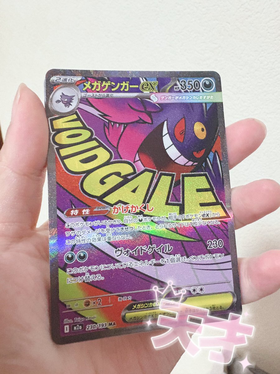 ステラ tweet media