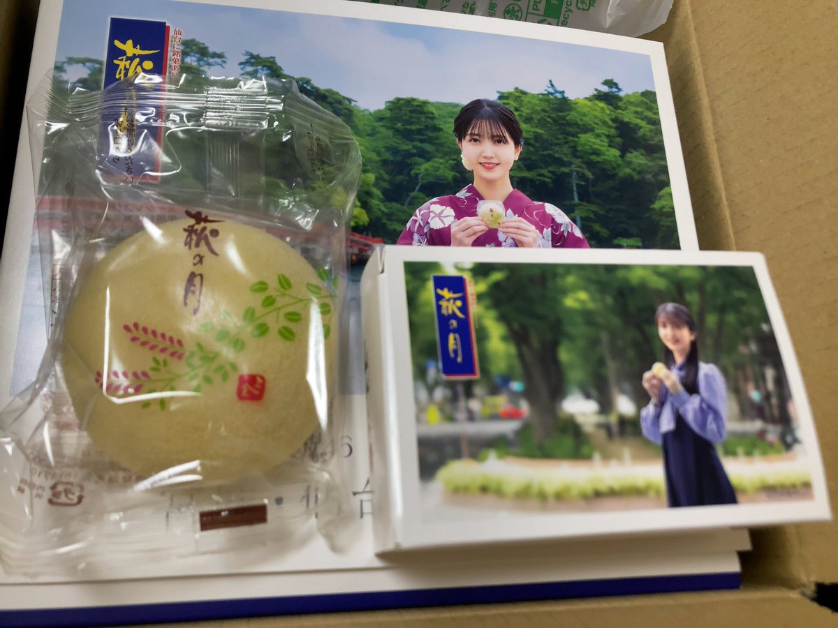 萩の月　久保史緒里 宮城・仙台 旅しおり「萩の月」特別パッケージ販売について｜お知らせ