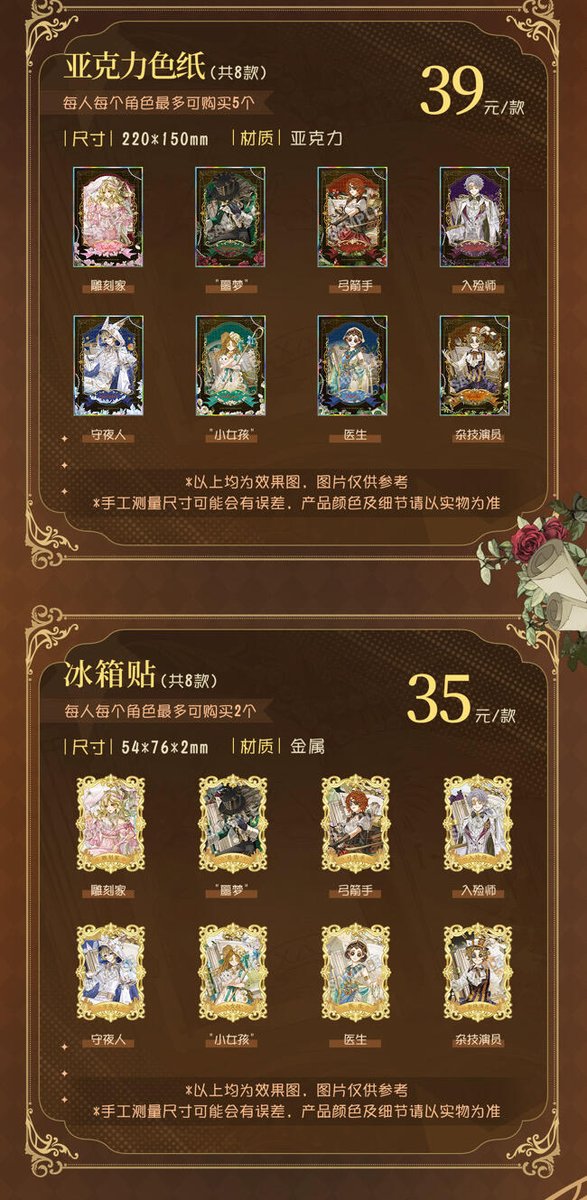 第五人格 千年书旅 千年の書旅 ポップアップストア wowgoods 我推的谷