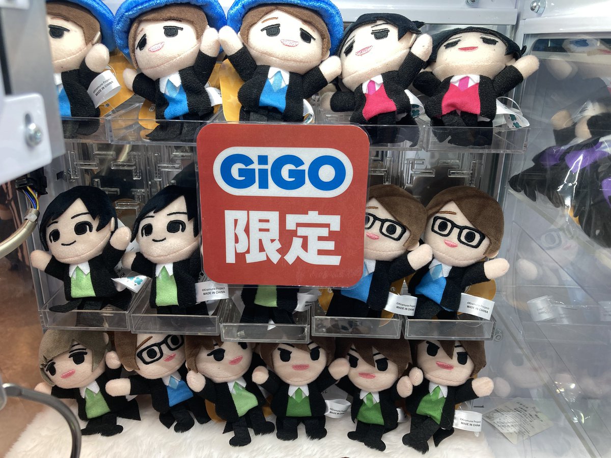 景品入荷情報 Kiramune ～GiGOグループのお店限定～ ・パペット