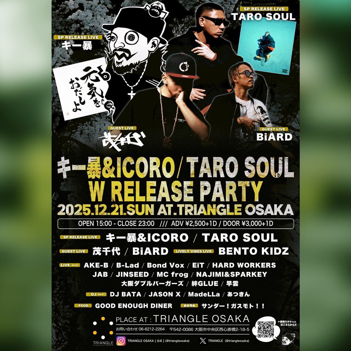 PanknR5's tweet image. 明日12.21は@triangleosaka さんにて
キー暴さん&amp;amp;@ICORONIER さん
TAROSOULさんのWリリースパーティー
MC frogも17時20分よりおめでたい現場でライブさせて頂きます🎤❤️‍🔥
是非皆様日曜日の15時から盛り上がりましょう🔥✨

#TRIANGLE
#元気をおだしよ
#MCfrog