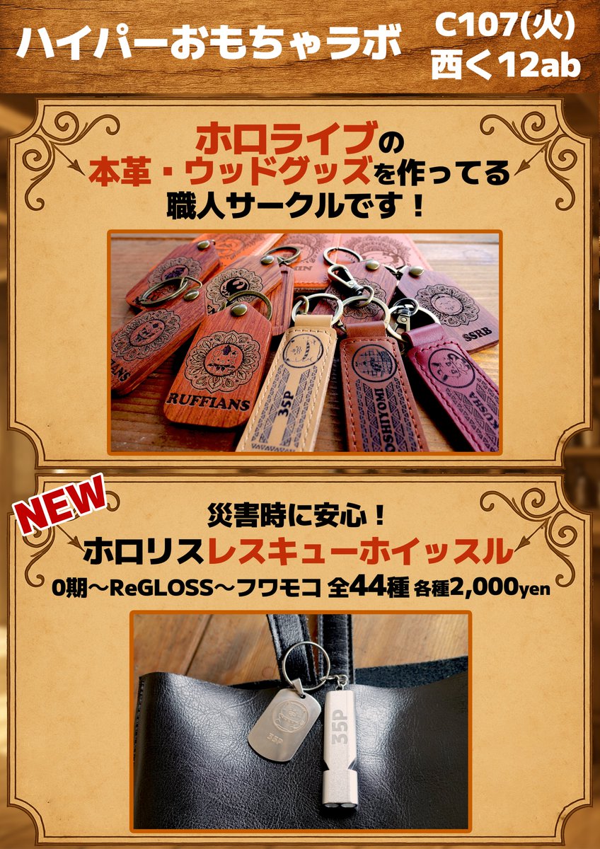 おもクリ🛠️【ハイパーおもちゃクリエイター】 tweet media