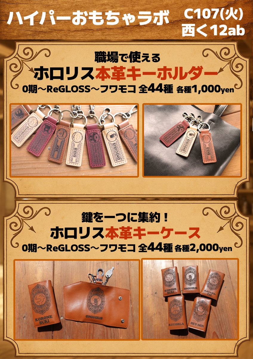 おもクリ🛠️【ハイパーおもちゃクリエイター】 tweet media