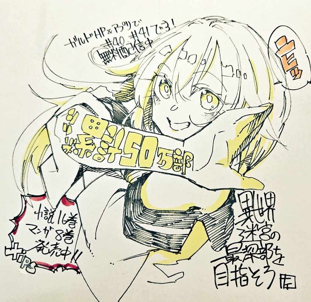 ☆特典21点付き [左藤圭右] 異世界迷宮の最深部を目指そう 1-8巻 ☆特典21点付き [左藤圭右] 異世界迷宮の最深部を目指そう 1-8巻 d