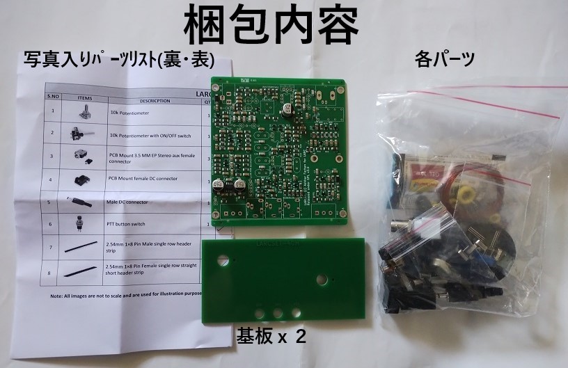 M110Syste's tweet photo. LARCSet到着しました
#LARCSet
#Bitx40
表題が間違っていたので、再ポスト
QRP技術情報掲示板のLARCSetの記事に
触発され12/16に注文した物が本日ゆうパックで
到着 https://t.co/Rt4MXuD0LL