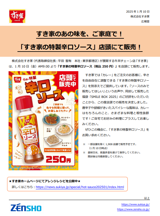 DUGARTZ's tweet photo. 先日、すき家にカレーソースを買いに行ったら、今はもう売っていなかった。あまりにも悲しい……
どうか再版してください！#すき家 https://t.co/jtwgtnse6S