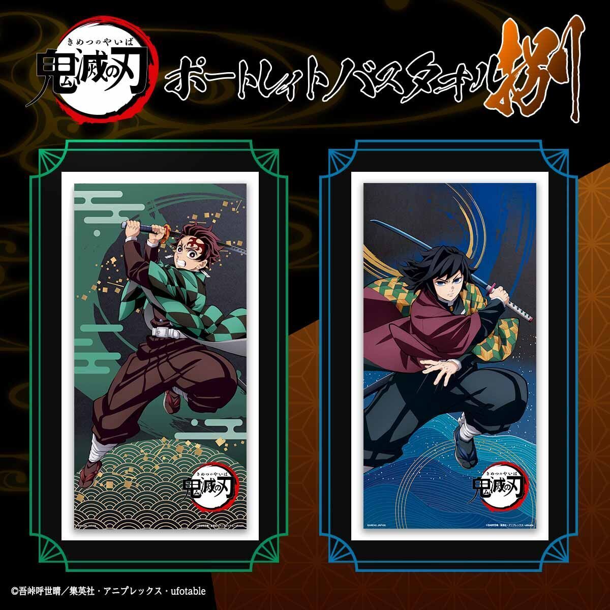 ジャンプフェスタ 会場でも販売中！ オンラインも！！ 大人気「#鬼滅の
