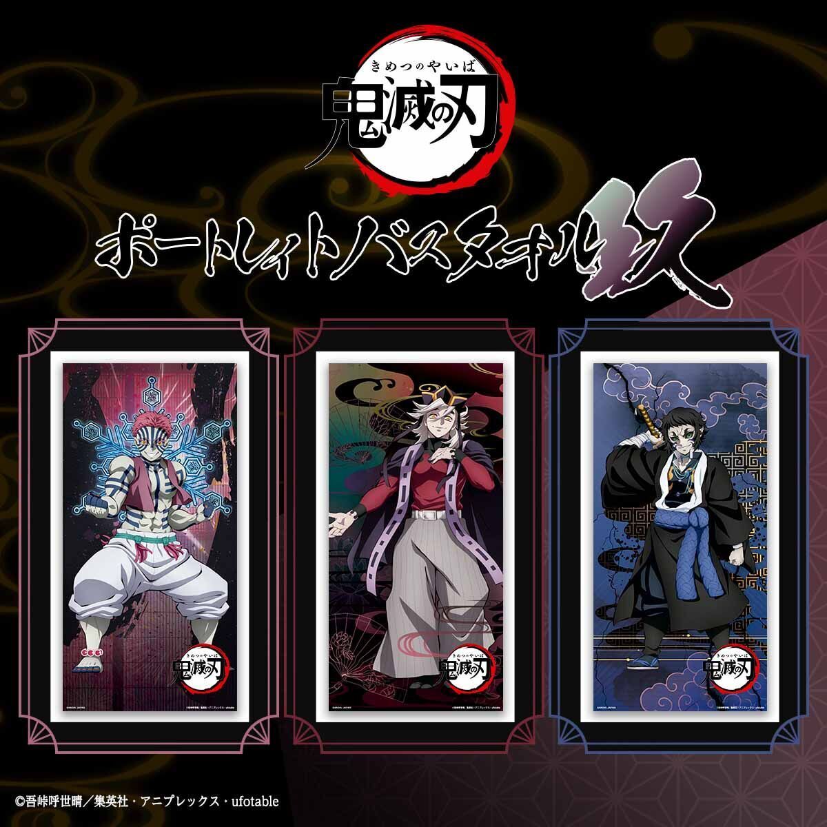 ジャンプフェスタ 会場でも販売中！ オンラインも！！ 大人気「#鬼滅の