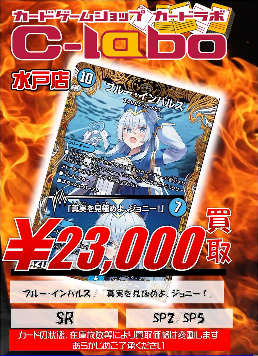 デュエマ 買取情報】 新弾終淵 ～LOVE＆ABYSS～買取表作成しました