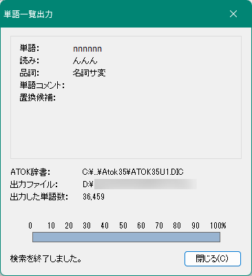 AtreideFF14's tweet photo. ATOK Passport：お別れ前の13年間分のユーザー辞書登録単語⇒自動学習されてる分もあるけど3万6千語もあってビックリしたにー

最後のnnnnnnは学習しなくてもいいと思うｗ https://t.co/mxEDggKV0u