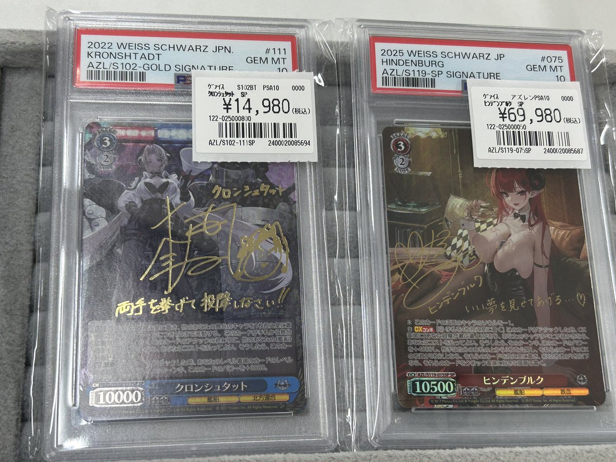 ヴァイスシュヴァルツ PSA10入荷情報】 🔥ヒンデンブルク(SP)￥69,980