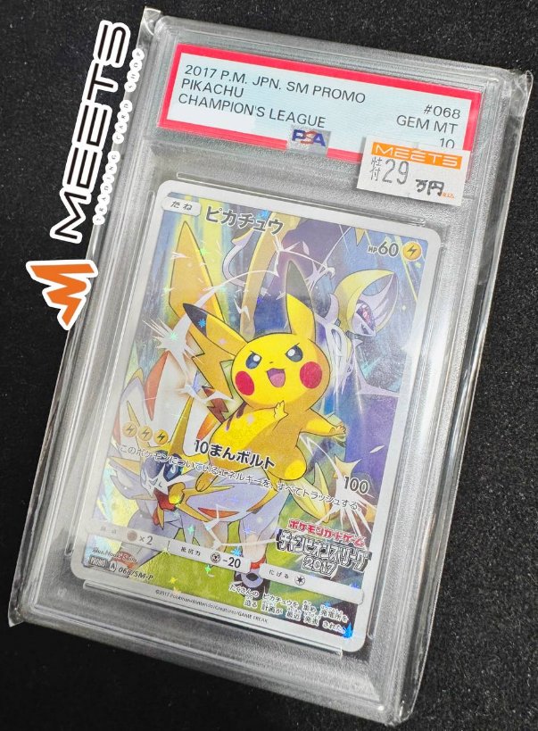 ポケカ販売情報📣‧º·˚ 🔥止🔥ま🔥ら🔥な🔥い🔥入荷🔥 ⚡️ピカチュウ