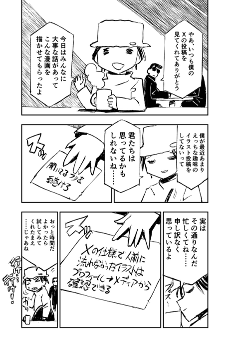 なんか描きました。 