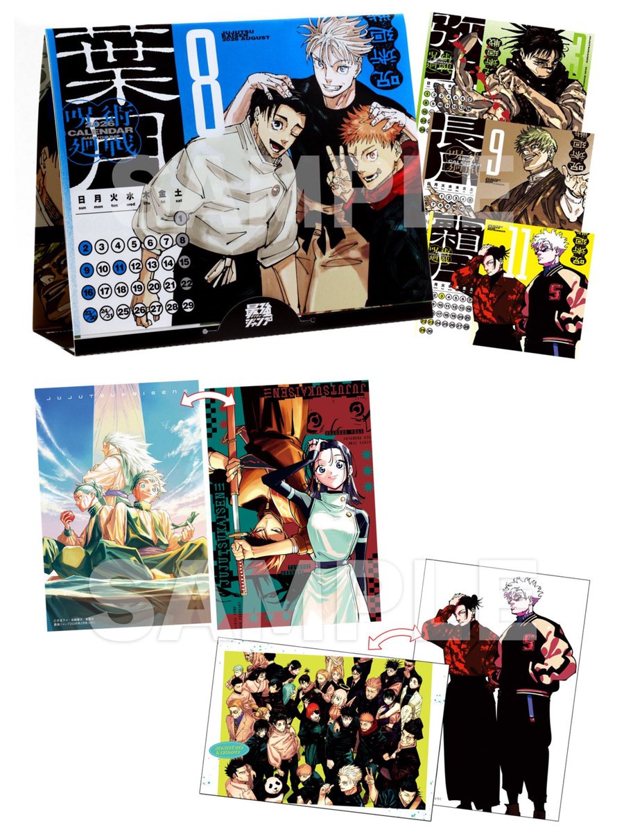 呪術廻戦情報局(グッズなど) (@jujutsuinfofun) / Posts / X