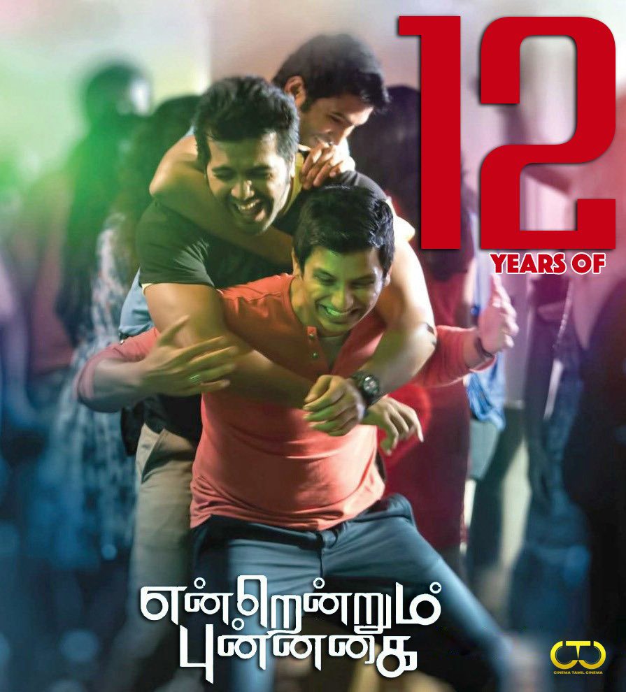 ctcupdates's tweet image. #12YearsOfEndrendrumPunnagai 🤩

#Jiiva #Trisha #Santhanam #Vinay #HarrisJayaraj #Ahmed #EndrendrumPunnagai