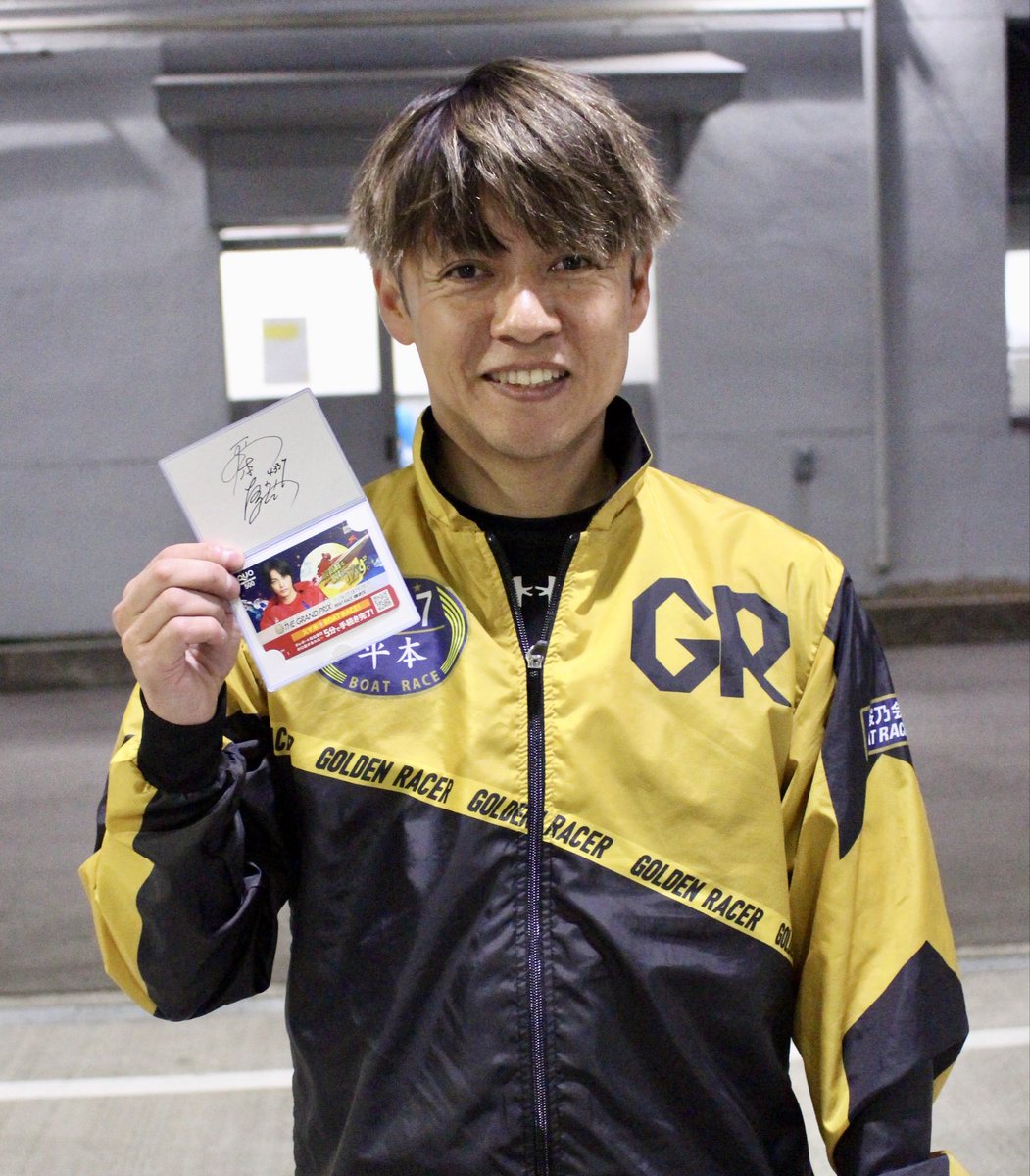 平本真之 選手サイン入り #グランプリ クオカードを1名にプレゼント