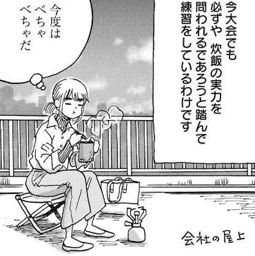山と食欲と私 1〜20 山と食欲と私』20巻発売を記念して207話無料公開キャンペーン開催中