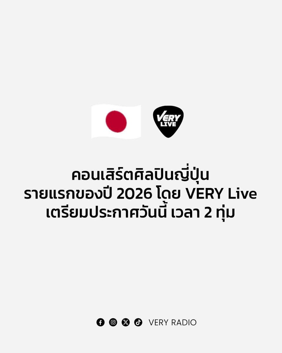 VERY RADIO tweet media