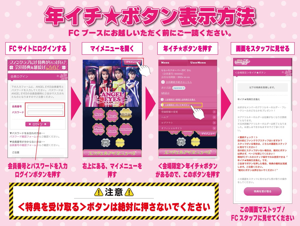 🪐 #ももクリ2025 FCブース情報🚀 ファンクラブブースは、ヴィーナス