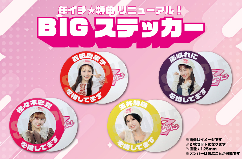 🪐 #ももクリ2025 FCブース情報🚀 ファンクラブブースは、ヴィーナス