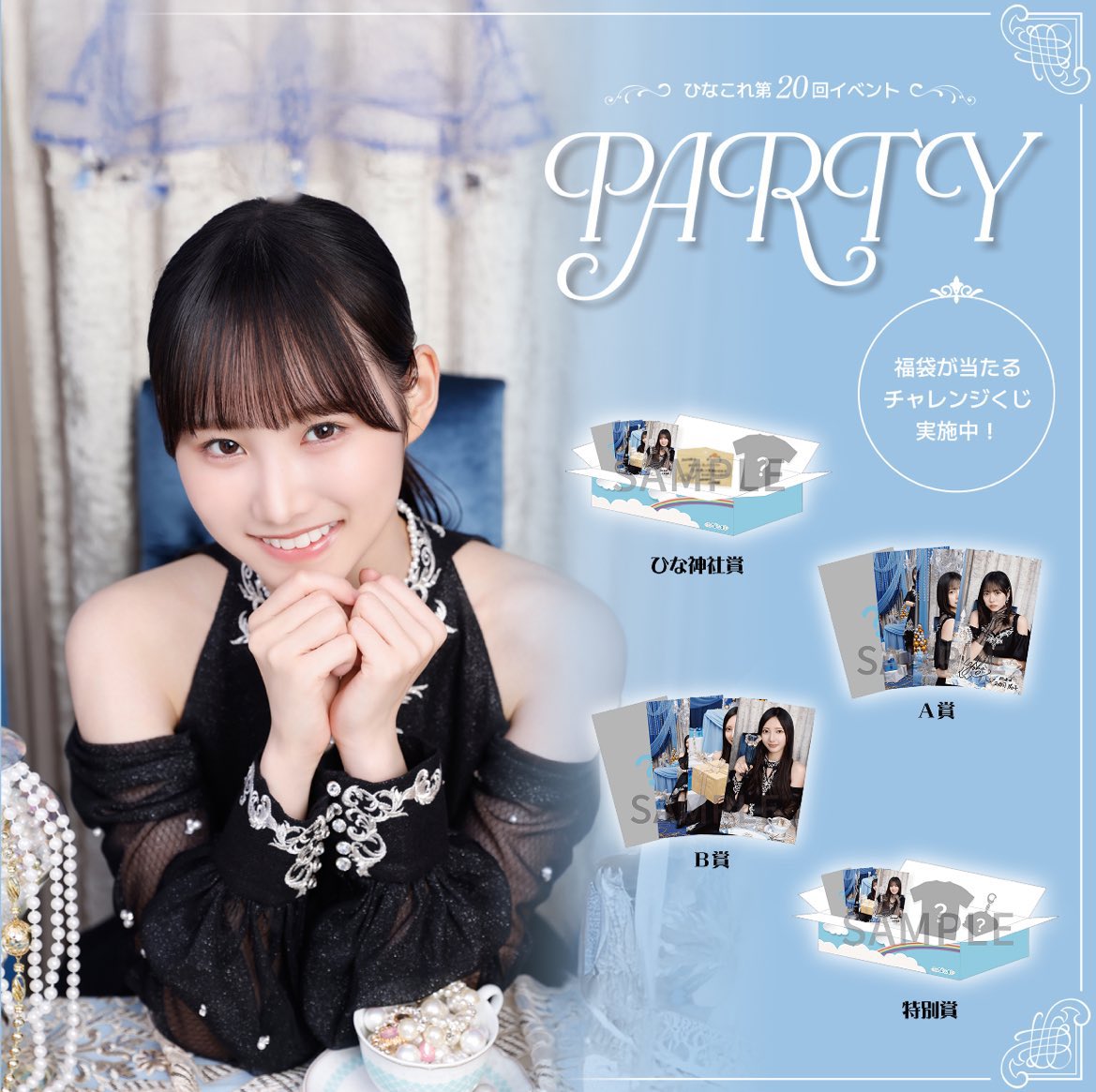 五期生の黒ドレス衣装に歓喜 #大野愛実 #片山紗希 #高井俐香 #松尾桜