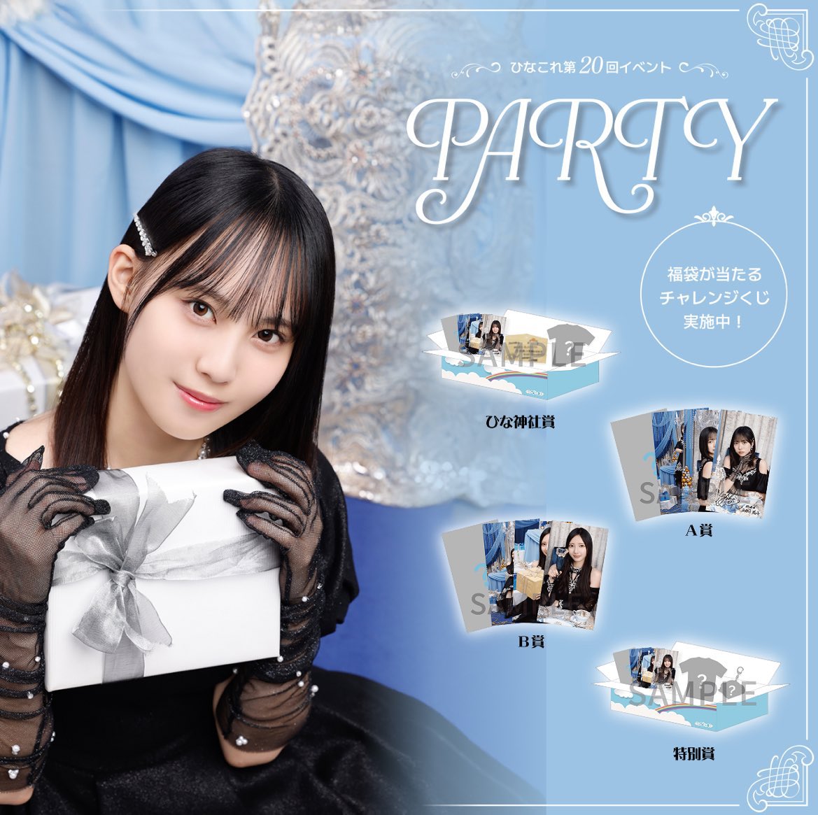 五期生の黒ドレス衣装に歓喜 #大野愛実 #片山紗希 #高井俐香 #松尾桜