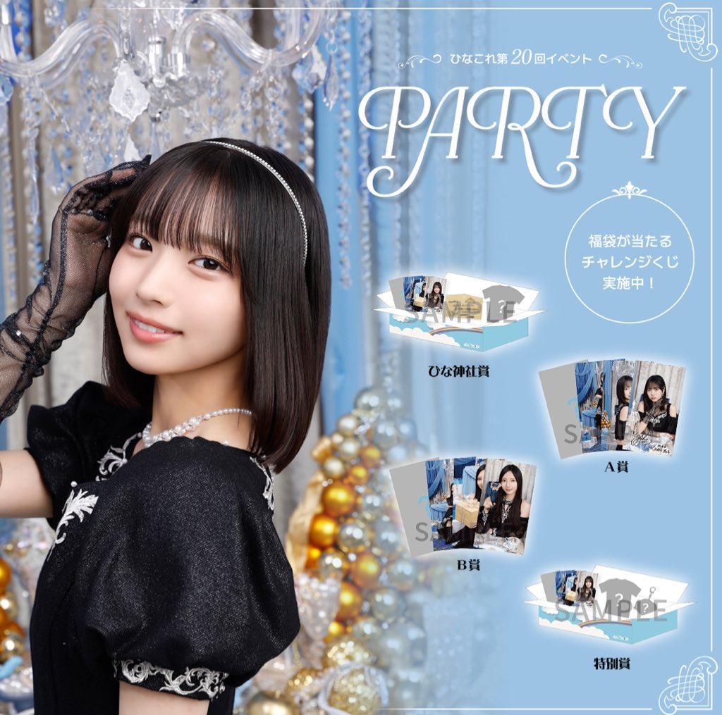 五期生の黒ドレス衣装に歓喜 #大野愛実 #片山紗希 #高井俐香 #松尾桜